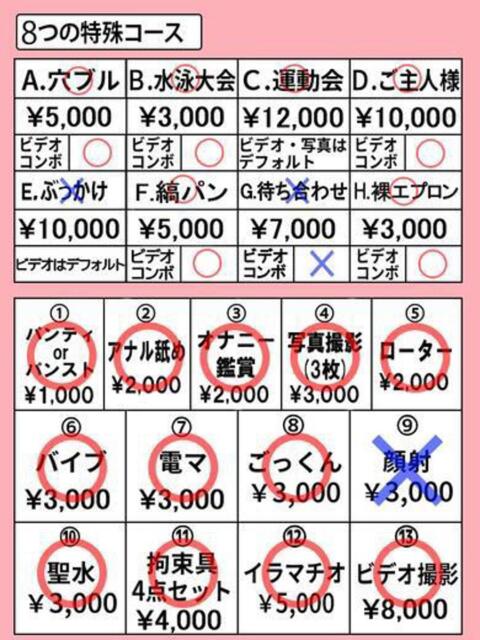 すみれ※地元の大学1年生♪ きらめけ！にゃんにゃん学園in大宮（デリヘル）