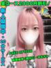 みずたま イクイクサークル鶯谷店（/）