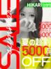 ひかり 多恋人倶楽部（山口）（/）