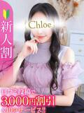 あかり★才色兼備キレカワ美少女 Chloe五反田本店　S級素人清楚系デリヘル（五反田/デリヘル）