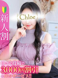 あかり★才色兼備キレカワ美少女 Chloe五反田本店　S級素人清楚系デリヘル（五反田/デリヘル）
