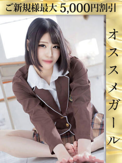 栄川うい ウルトラホワイト（デリヘル）
