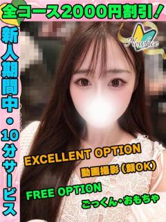 こまつなお イクイクサークル鶯谷店（鶯谷/デリヘル）