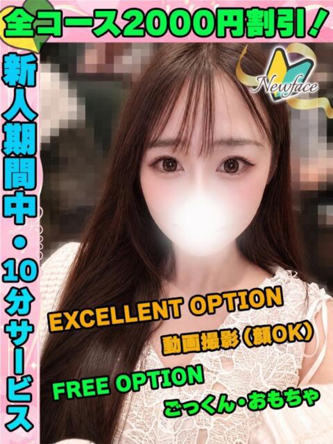 こまつなお イクイクサークル鶯谷店（デリヘル）
