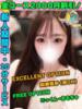 こまつなお イクイクサークル鶯谷店（/）