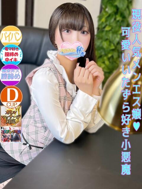 日高　さき スタイリッシュ秘書（ソープランド）