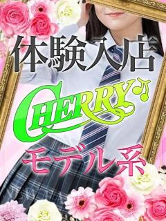 ちはる チェリー（池袋/おっパブ・セクキャバ）