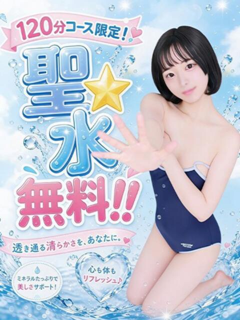 まさ プレミアム(福原)（ソープランド）