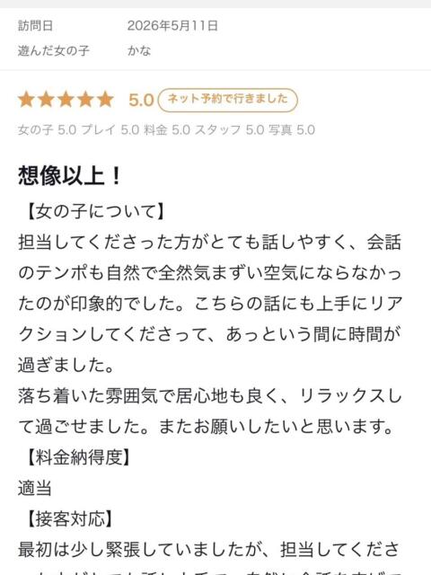 かな プレミアム(福原)（ソープランド）