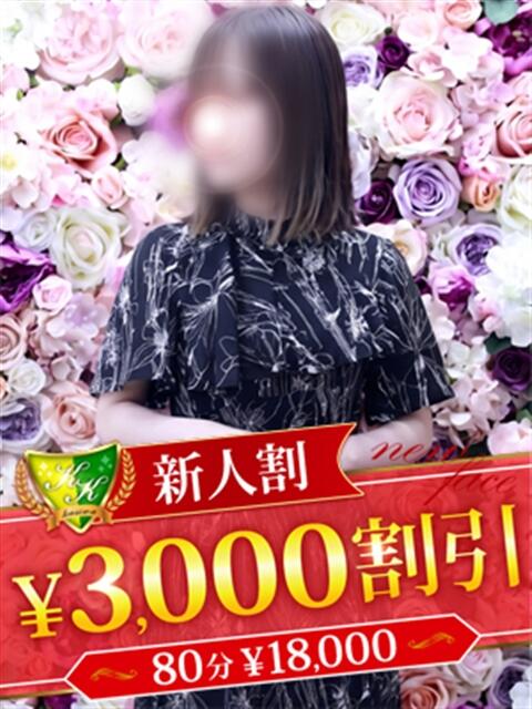 戸田まなみ 松戸人妻花壇(人妻デリヘル)