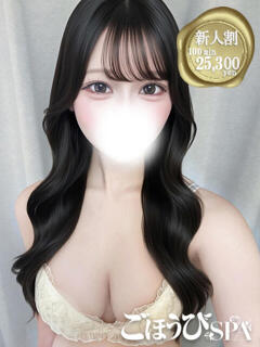 えま ごほうびSPA池袋店（池袋/デリヘル）