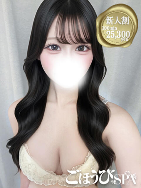 えま ごほうびSPA池袋店（デリバリーエステ）