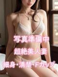 かれん 脱がされたい人妻 町田・相模原店（町田/デリヘル）