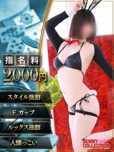 ノア バニーコレクション千葉栄町店（ソープランド）