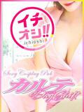 りょう カルテDayShift（池袋/おっパブ・セクキャバ）