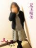 児玉晴美(こだまはるみ) 五十路マダムエクスプレス厚木店(カサブランカグループ)（/）