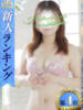 まりあ 小岩人妻花壇（/）