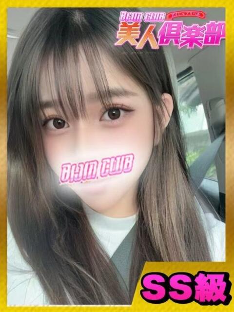 セシル⭐️⭐️ 美人倶楽部（アジアンデリヘル）