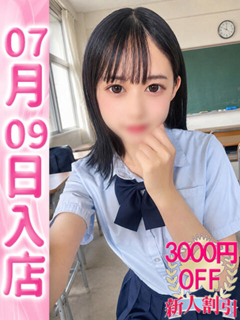 りおな ウルトラドリーム(デリヘル)