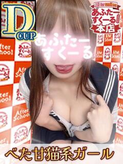 いと あふたーすくーる本店（池袋/おっパブ・セクキャバ）