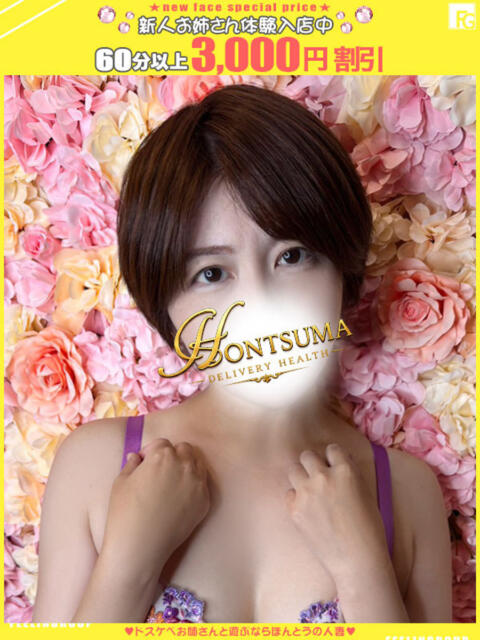 祈-いのり【FG系列】 ほんとうの人妻 横浜本店（ホテヘル＆デリヘル）