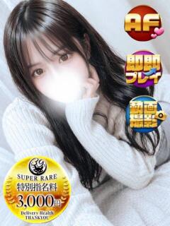 おとり サンキュー沼津店（サンキューグループ）（沼津/デリヘル）