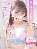 れいな Okini所沢（新所沢/デリヘル）