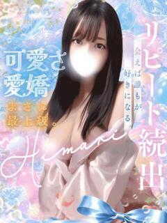 陽葵(ひまり) Locker room 本庄、藤岡店（本庄/デリヘル）