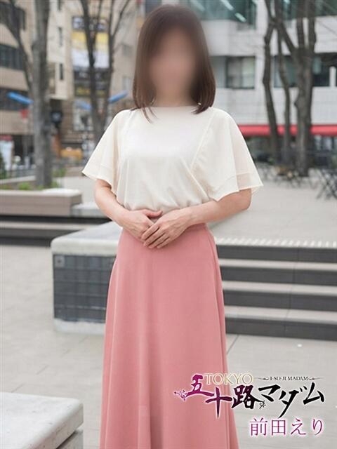 前田えり TOKYO五十路マダムin池袋（カサブランカグループ）（人妻熟女デリへル）