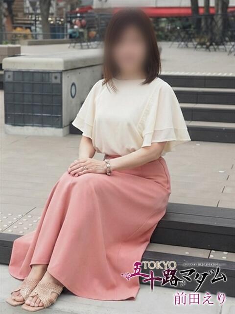 前田えり TOKYO五十路マダムin池袋（カサブランカグループ）（人妻熟女デリへル）