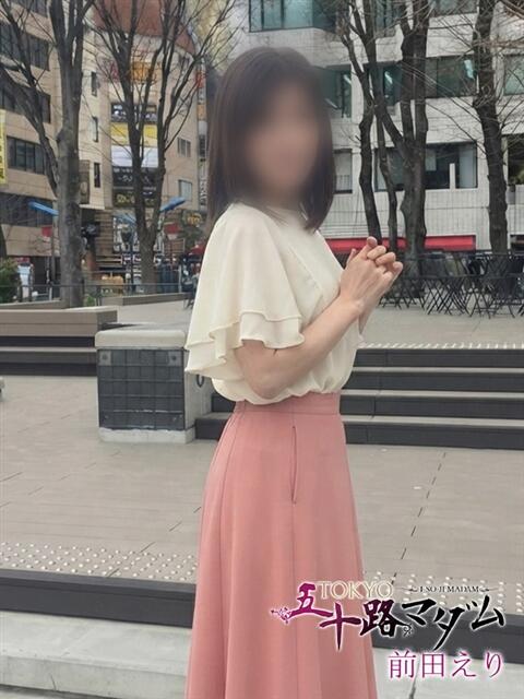 前田えり TOKYO五十路マダムin池袋（カサブランカグループ）（人妻熟女デリへル）