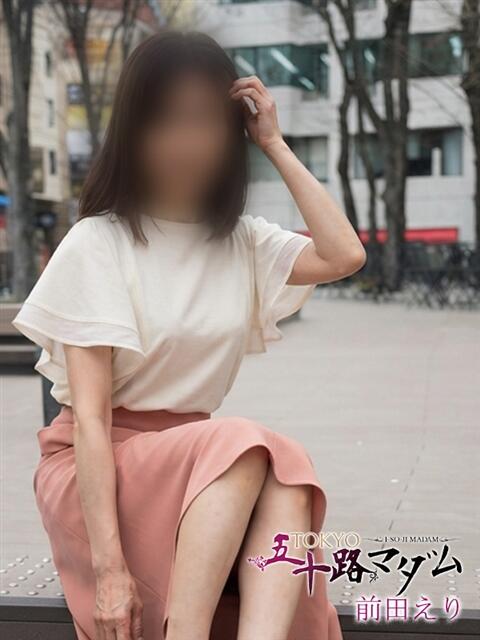 前田えり TOKYO五十路マダムin池袋（カサブランカグループ）（人妻熟女デリへル）