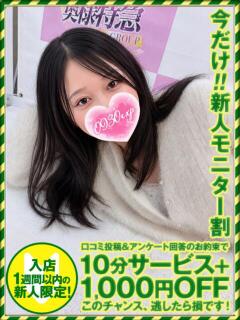 かのん 奥様特急新潟店（古町/デリヘル）