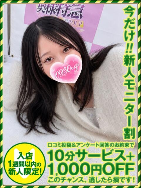 かのん 奥様特急新潟店（人妻デリヘル）
