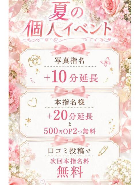 ひびき ぽっちゃり巨乳素人専門店ぷにめろ八王子店（ぽっちゃり系デリヘル）