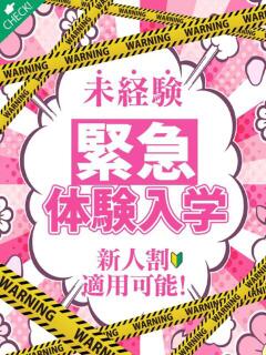 御坂 みい しゃせきょっ!XX教育される制服女子たち（日本橋/ホテヘル）
