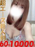 乃久香（ののか）ベーシック新人 aroma ace.（薬研堀/デリヘル）