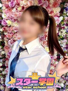 らな スター学園（栄町/デリヘル）
