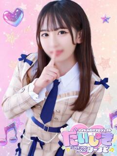 ねこ アイドル育成プロジェクト だいしゅきほーるど梅田店（梅田/ホテヘル）