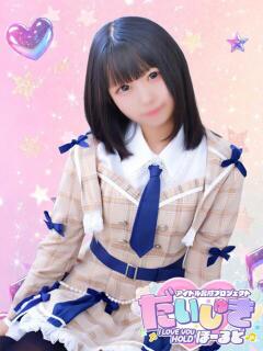ひめのん アイドル育成プロジェクト だいしゅきほーるど梅田店（梅田/ホテヘル）
