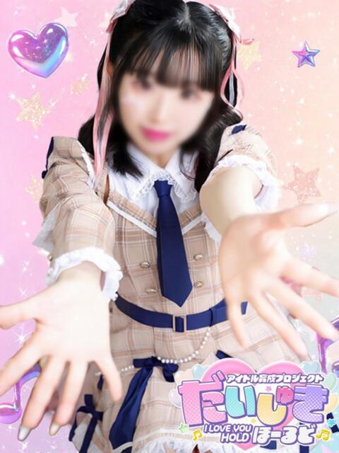 まりにゃ アイドル育成プロジェクト だいしゅきほーるど梅田店（ホテヘル型オナクラ）