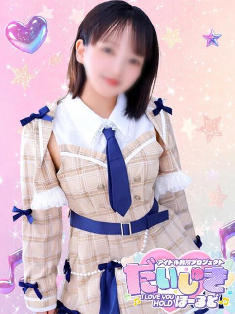 つーちゃん アイドル育成プロジェクト だいしゅきほーるど梅田店（ホテヘル型オナクラ）