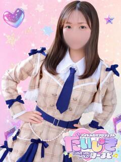 なゆん アイドル育成プロジェクト だいしゅきほーるど梅田店（梅田/ホテヘル）