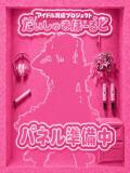 さくら アイドル育成プロジェクト だいしゅきほーるど梅田店（梅田/ホテヘル）