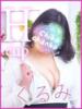くるみ 素人巨乳ちゃんこ「東千葉店」（/）