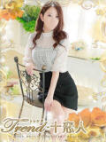 野原 十恋人～トレンド～（大塚/デリヘル）