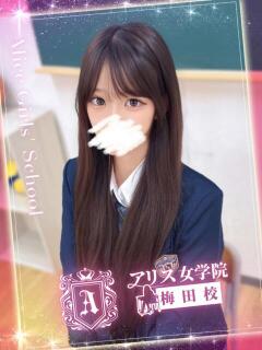 白河 ちさと アリス女学院 梅田校（梅田/ホテヘル）