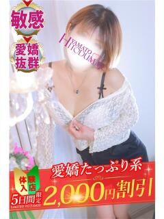 いちな 大和人妻城（大和/デリヘル）