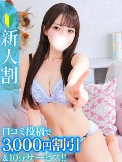 あこ★SSS級最強ビジュアル★ Chloe鶯谷・上野店 S級素人清楚系デリヘル(鶯谷/デリヘル)
