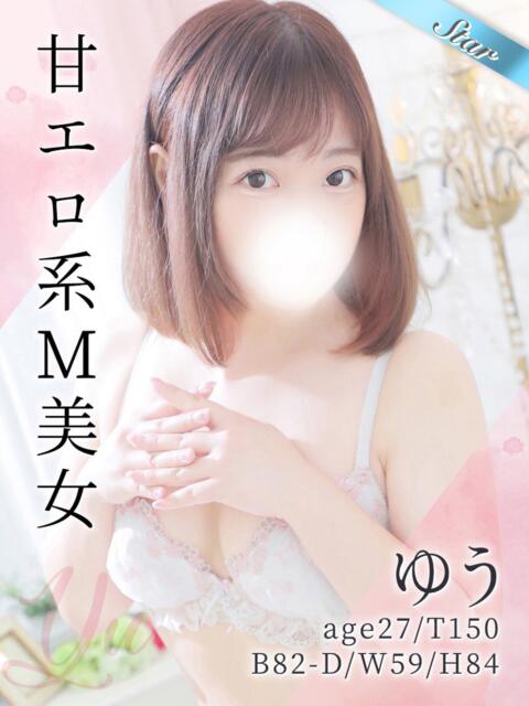 ゆう 東京リップ八王子店(デリヘル)